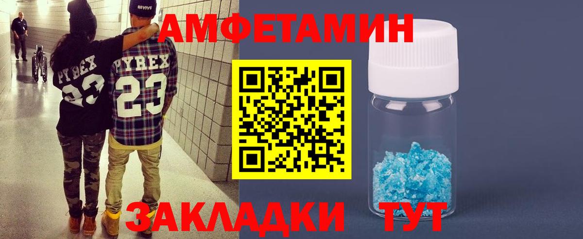 АМФЕТАМИН  Amphetamine 97%  АМФ 98%  Вход с VPN  Апрелевка 