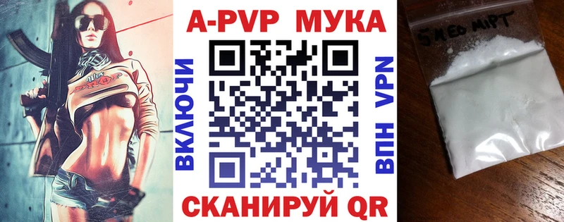 A-PVP Соль  Апрелевка 