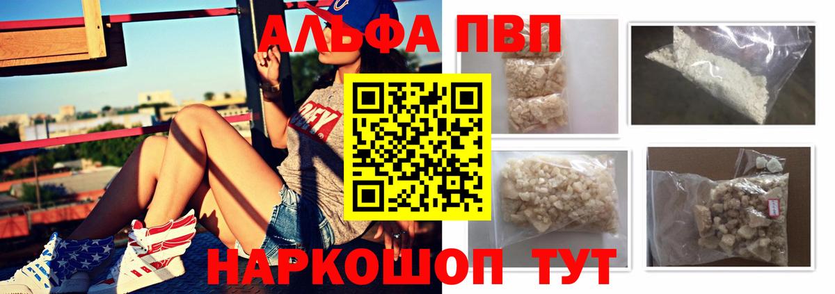 A PVP Crystall Апрелевка