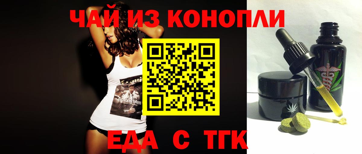 Апрелевка  Еда ТГК конопля  Вход с VPN 