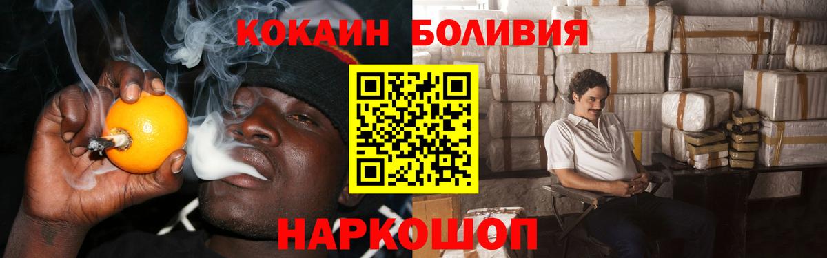 COCAIN  Кокаин Fish Scale  Вход с VPN  Апрелевка 