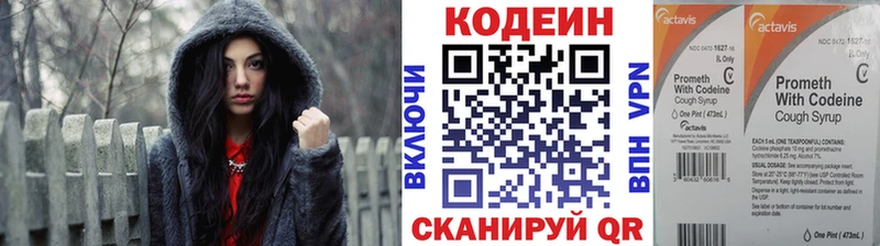 Codein Purple Drank  Апрелевка 