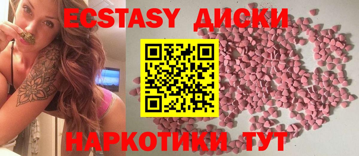 Ecstasy 280мг Апрелевка