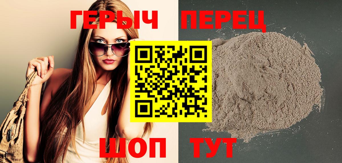 ГЕРОИН Heroin Апрелевка