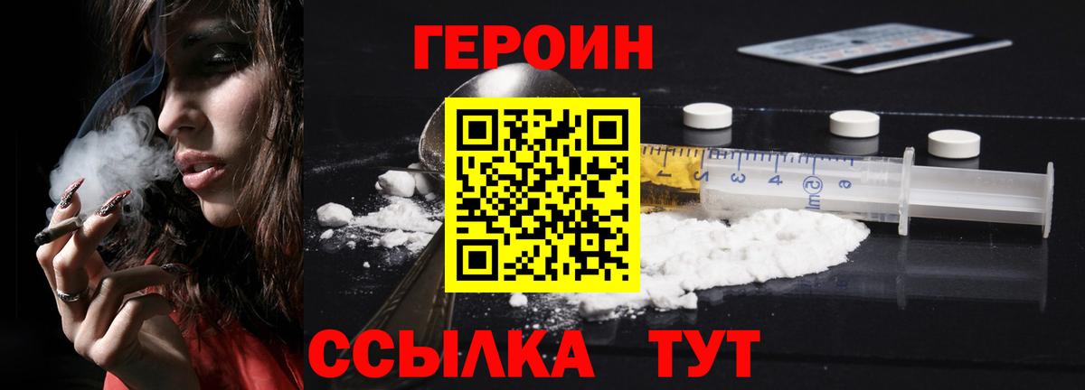 Перец  Вход с VPN  Апрелевка  ГЕРОИН афганец 