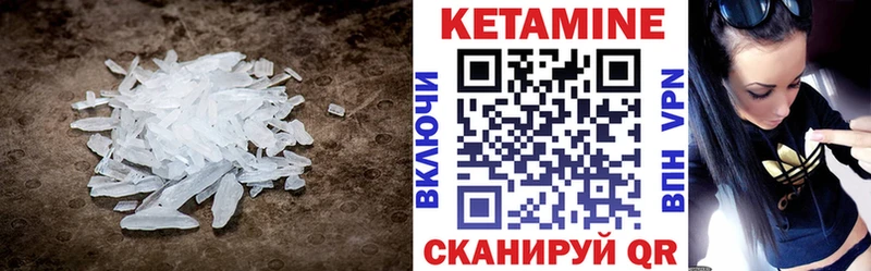 КЕТАМИН VHQ Апрелевка