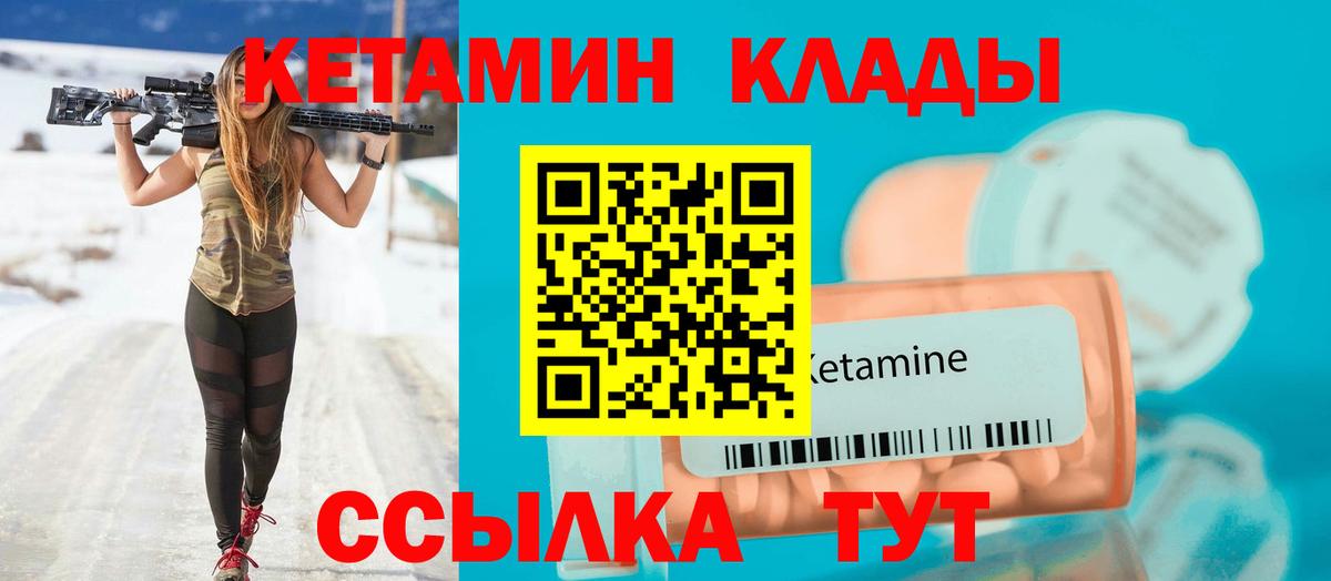 КЕТАМИН ketamine  Вход с VPN  КЕТАМИН ketamine  Апрелевка 