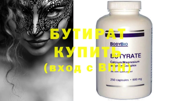 бутират Козловка