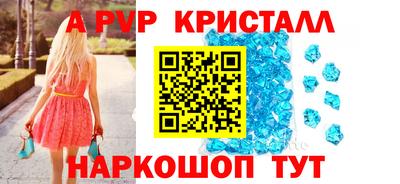 a pvp Аргун