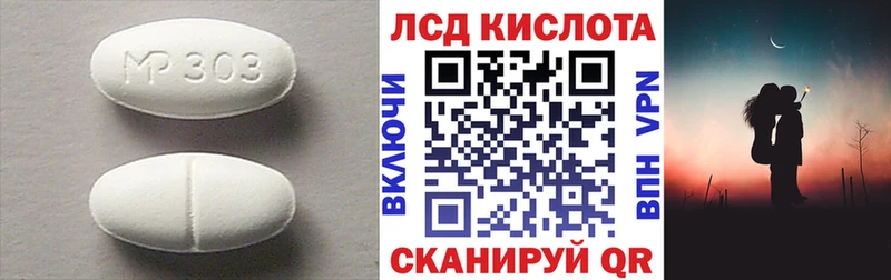 купить закладку Апрелевка Лсд 25 экстази кислота