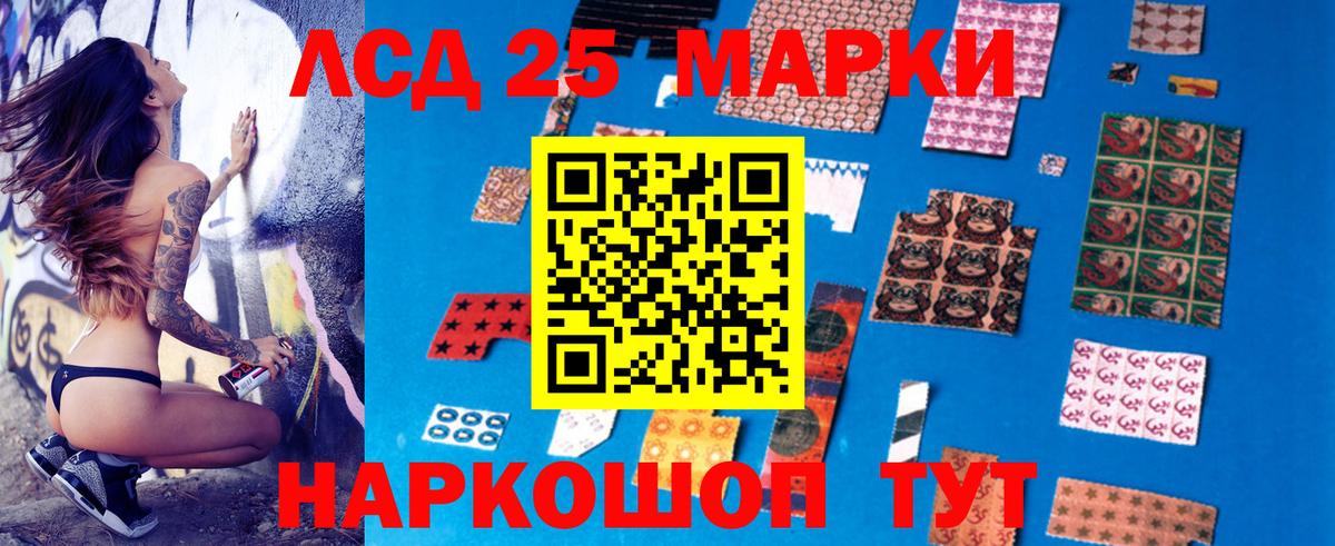 LSD-25 экстази кислота Апрелевка