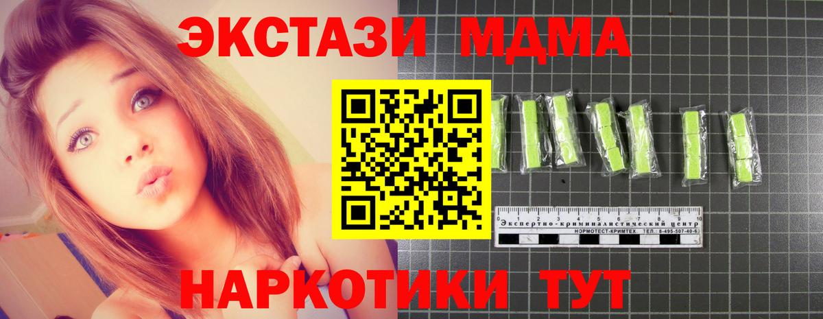 МДМА VHQ  Вход с VPN  MDMA молли  MDMA  Апрелевка 
