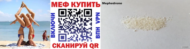 МЯУ-МЯУ VHQ  сайты даркнета состав  Апрелевка 