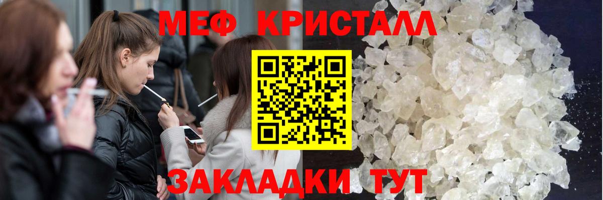 Меф мука  Вход с VPN  Апрелевка 