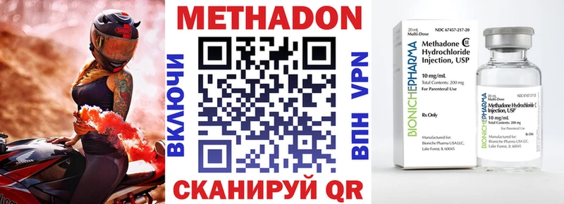 Метадон кристалл MEGA онион Апрелевка
