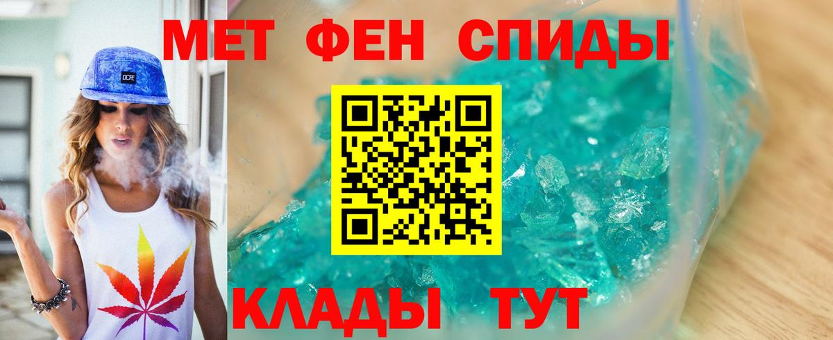 Апрелевка  МЕТАМФЕТАМИН мет  Первитин Декстрометамфетамин 99.9%  Метамфетамин  Вход с VPN 