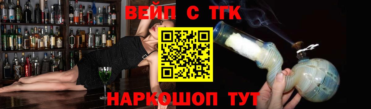 Апрелевка  Дистиллят ТГК вейп с тгк  купить   Вход с VPN 