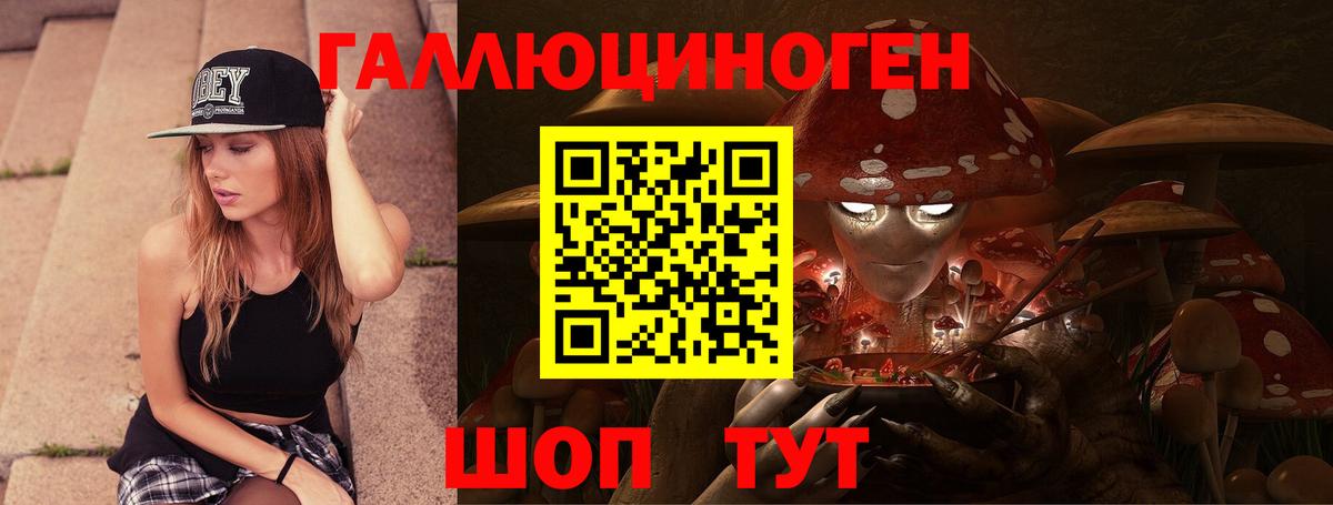 Галлюциногенные грибы прущие грибы Апрелевка